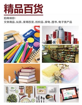 凤展超市阳城店盛大启幕 文体用品业态招商全面启动
