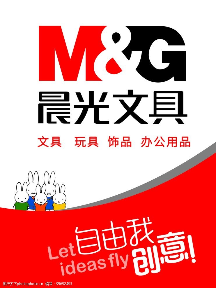【晨光文具】晨光之友 这间文具店的风物诗